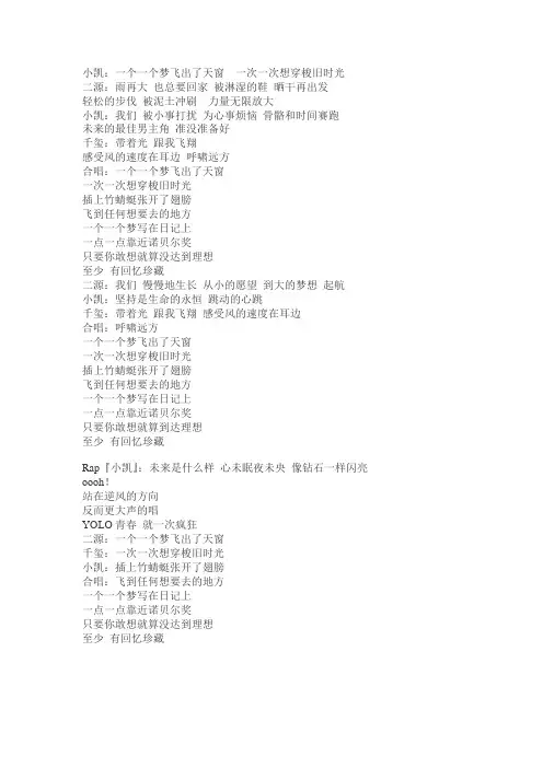 大梦想家歌词