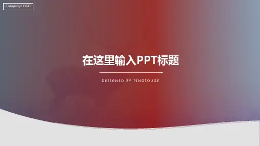 经典华丽可爱阴影静态小清新入职培训ppt模板