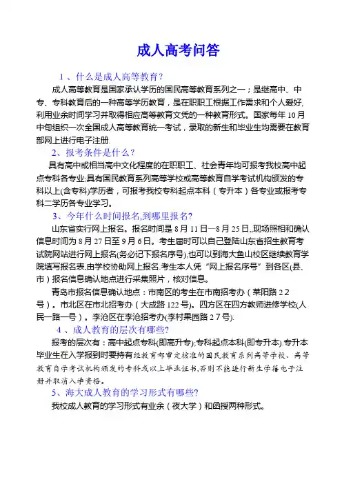 什么是高等教育
