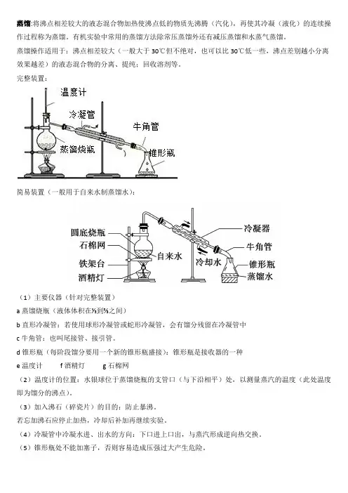 研究有机物的一般步骤和方法