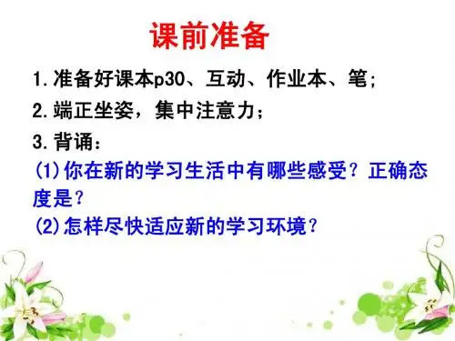 第2框  新集体 新面貌