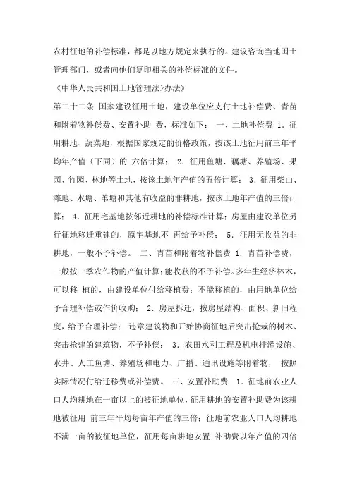 征地拆迁山林房屋面积计算方式及标准