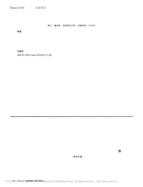 证券投资组合选择分析研究_陈元
