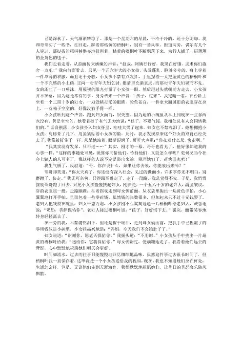 梧桐叶