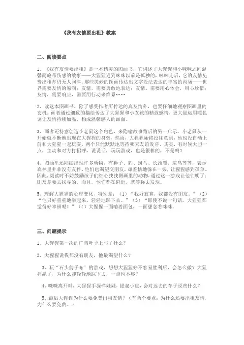 我有友情要出租