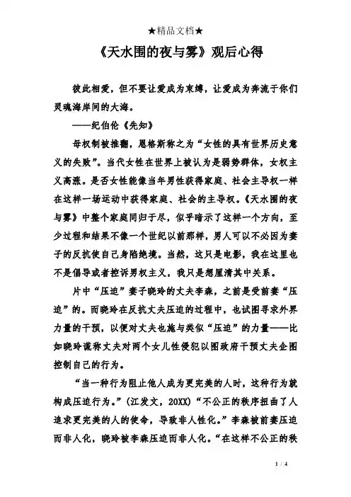 《天水围的夜与雾》观后心得
