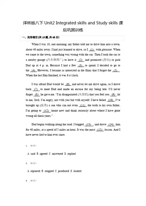 八年级英语下册基础过关练+课后巩固训练+随堂练习+预习检测 (8)