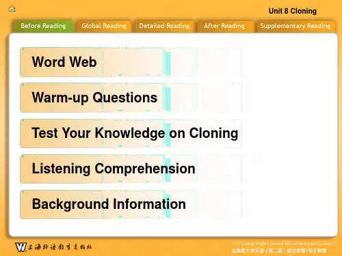 全新版大学英语第二版第三册Unit8