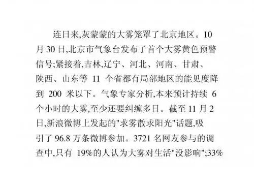 警惕雾霾天比香烟更易致癌