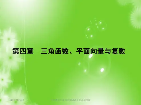 专题22三角函数的性质()-高考数学(理)名师揭秘之一轮(0924091326)