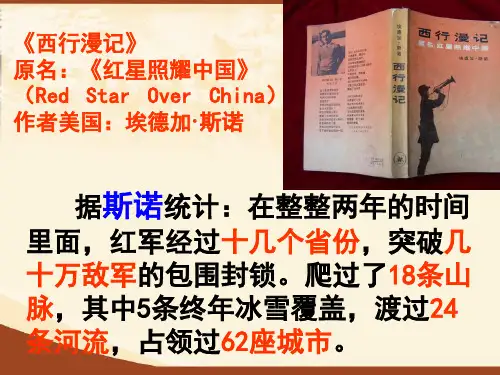 中国工农红军长征