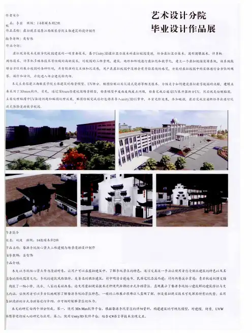 艺术设计分院毕业设计作品展