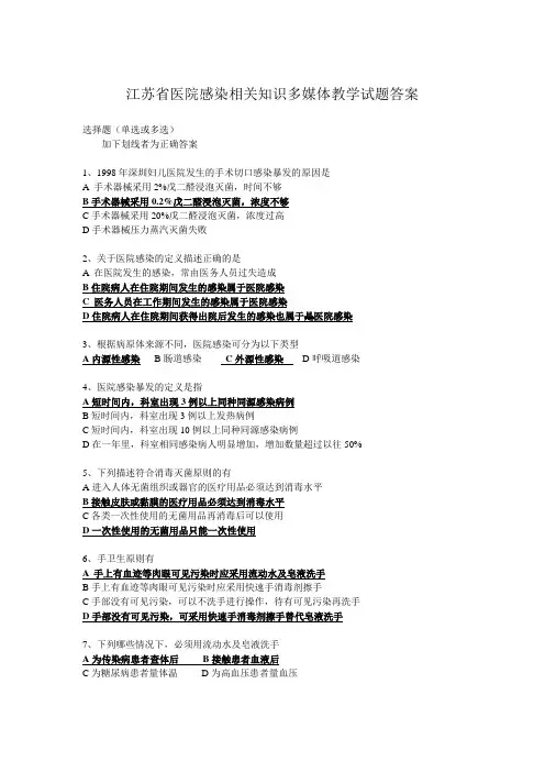 多媒体教学试题答案(正式)