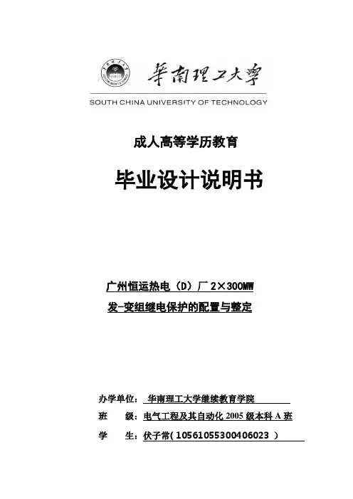 毕业设计全稿
