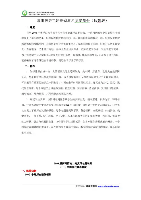 中国古代政治制度