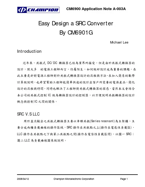 CM6901中文