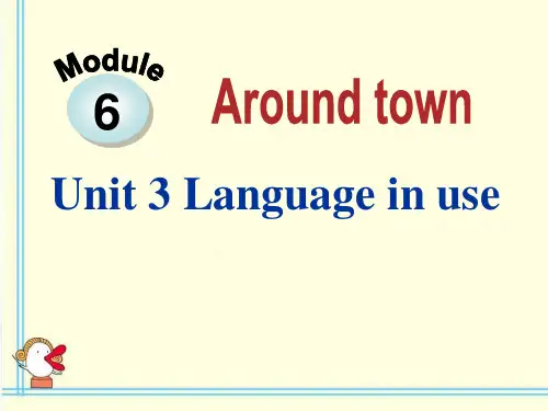 七下Module6《Around town》(Unit3)