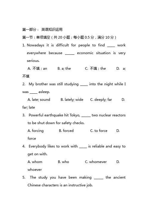 2020高考英语全真模拟预测试卷含答案