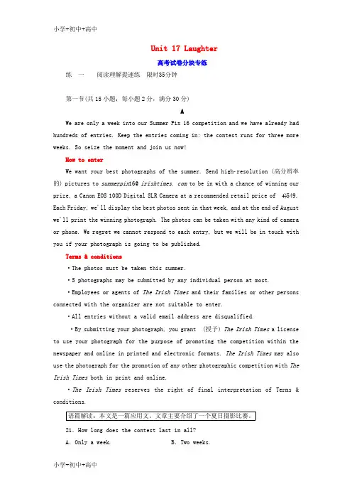 教育最新2018_2019学年高考英语一轮复习Unit17Laughter高考试卷分块专练北师大版选修6