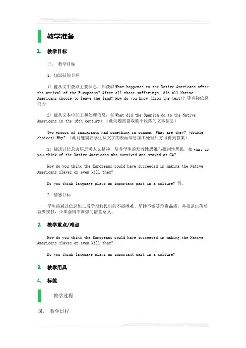 高中英语人教版选修8教案-Unit_1_A_land_of_diversity_教学设计_教案_1