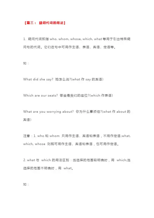 八年级下学期英语复习提纲 2