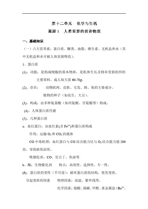 中考化学试题-2018年中考化学课时精练复习试题8 最新
