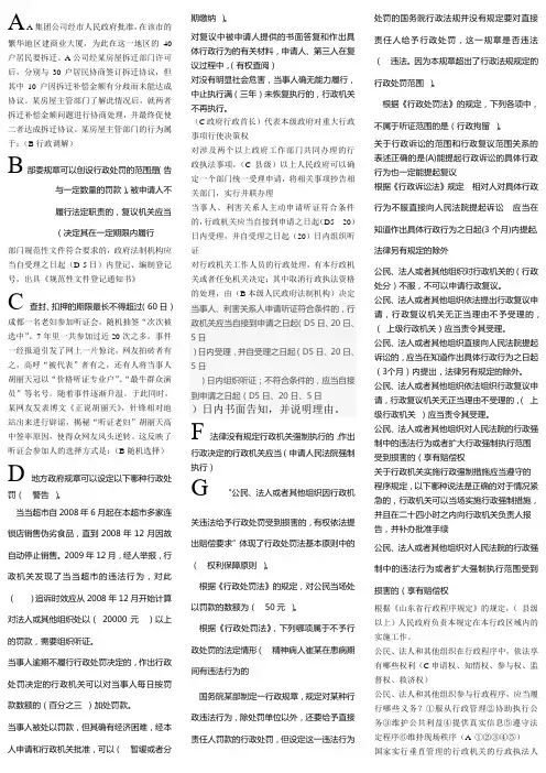 执法证考试单选题目