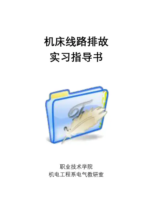 t68镗床电气原理图