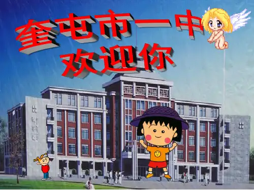 家教中的三大纪律八项注意PPT课件