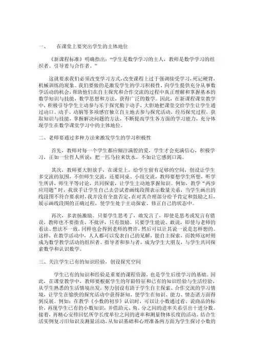 《新课程标准》