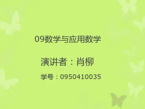 中学数学教学的基本原则与方法