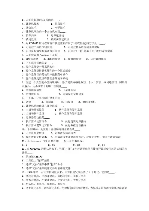 2011山西省公务员考试公共基础知识考试重点和考试技巧