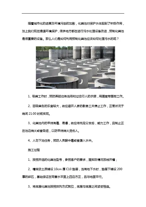 四川预制化粪池