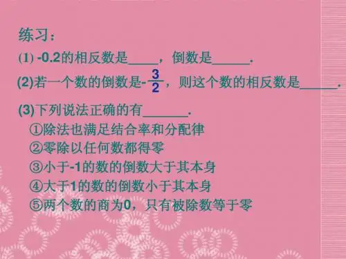 湖南省师大附中博才实验中学七年级数学上册 2.11 有理数的乘方课件 华东师大版