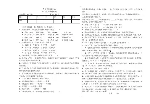 职高语文拓展模块期末试题(含答案)