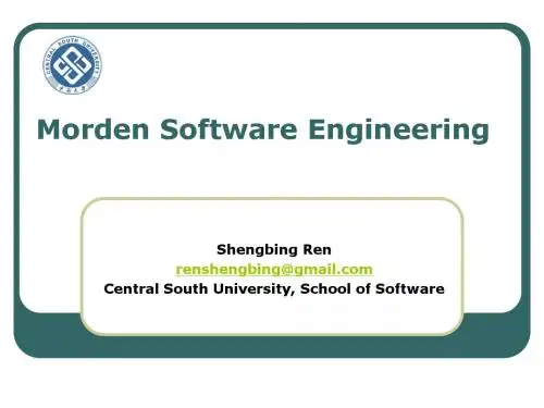 现代软件工程SOA