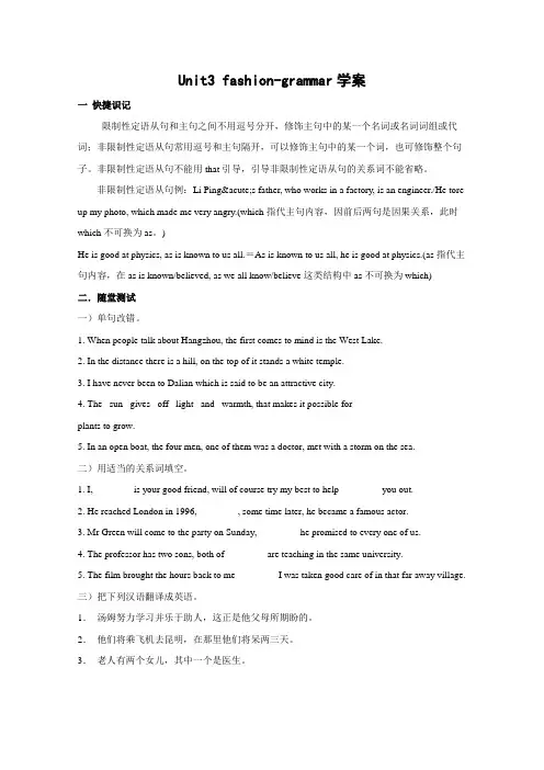 高二英语fashion教案1