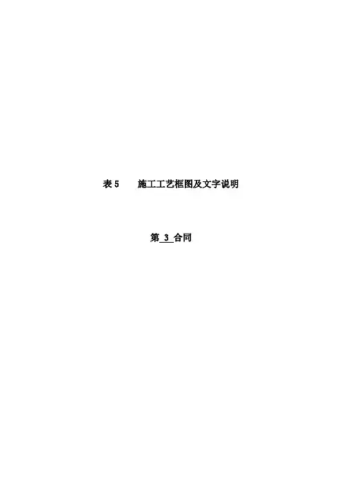 桥梁工艺框图
