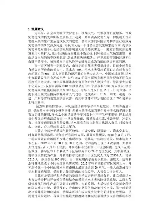 论文要求
