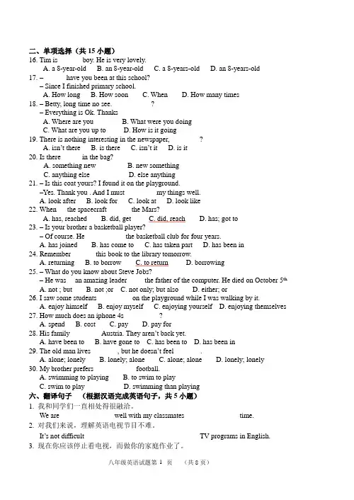 2015外研版八年级英语上期中试题及答案