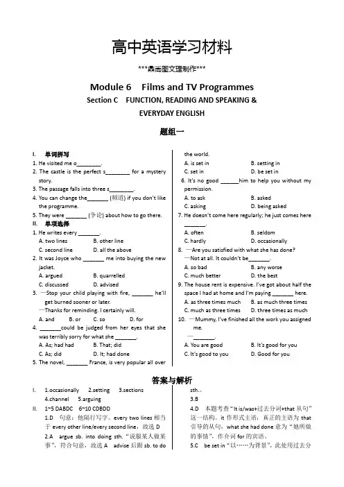 外研版高中英语必修二Module6FilmsandTVProgrammesSectionC同步练测.docx