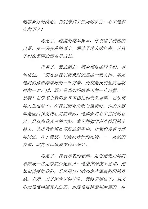 随着岁月的流逝