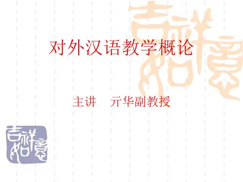 第五讲 跨文化交际理论与应用