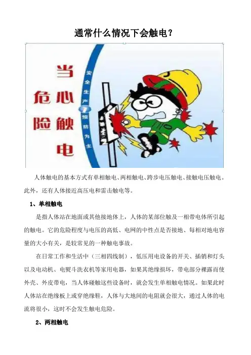 安全小贴士
