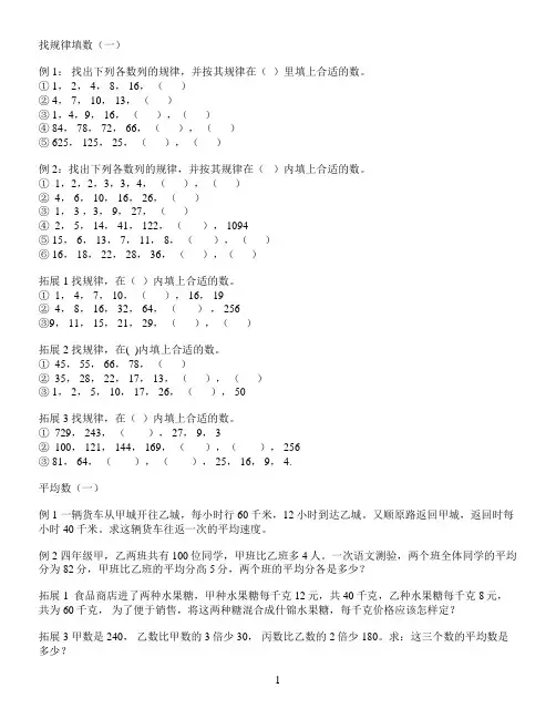 3升4数学