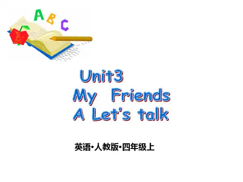 四年级上册授课课件：Unit 3  My Friends A Let's talk(35张PPT含素材)