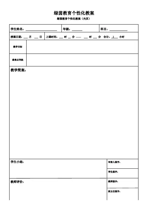 2013新译林牛津英语8A 课文翻译