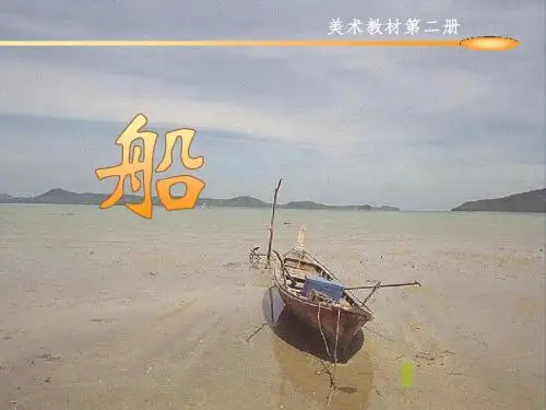 船 (张晓军)