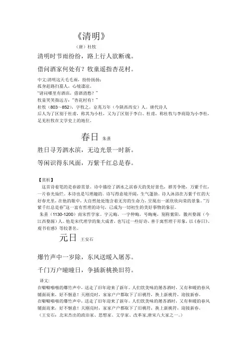 小学二年级必背古诗词,