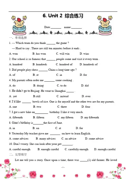 6.Unit 2 Numbers综合练习